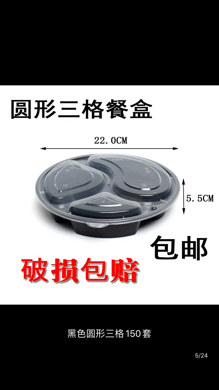 3 Hole Bento box Disposable