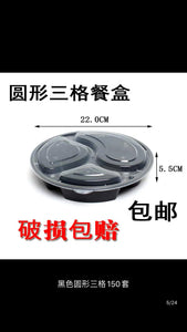 3 Hole Bento box Disposable
